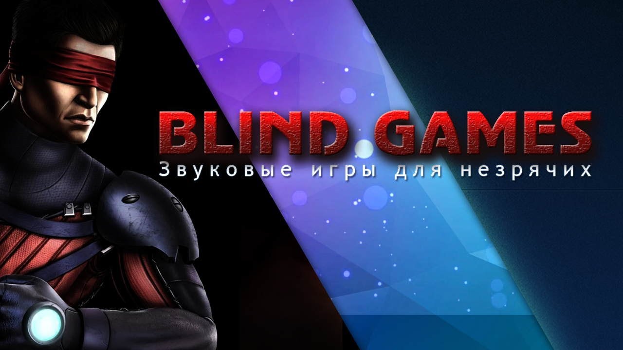 Валерий Шагаев/ Обзор и полная настройка Jieshuo Screenreader под Android/ Blind Games