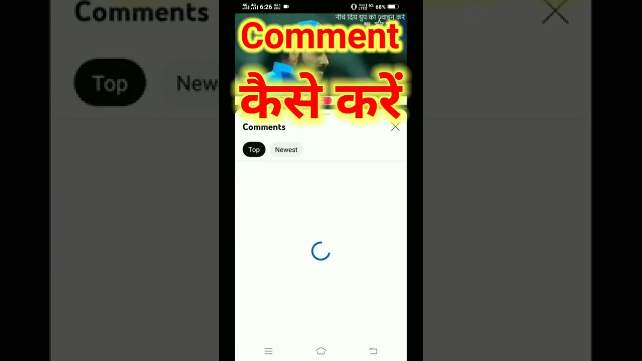 Comment kaise kare Youtube video | How to comment on YouTube Video #shorts #trending #viral