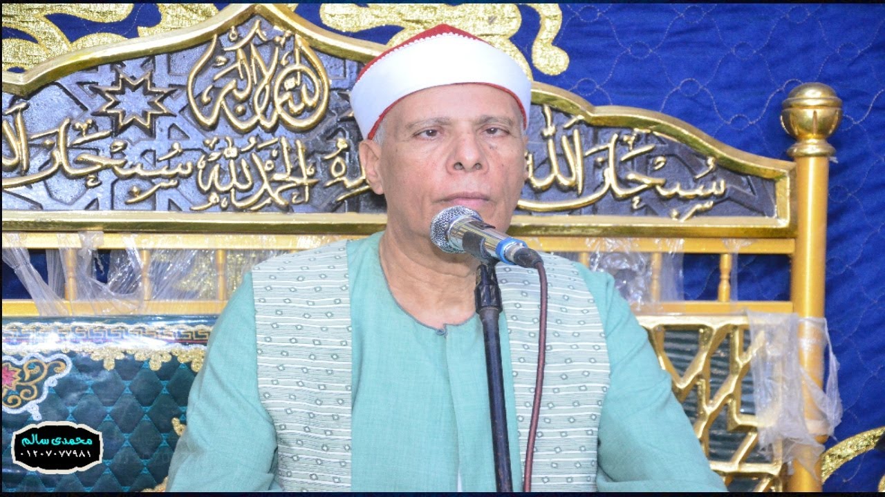 الشيخ محمد رجب عزاء فضيلة الشيخ أشرف أحمد  رياض بريقع بأبومشهور مركز بركة السبع منوفية ربع العشاء
