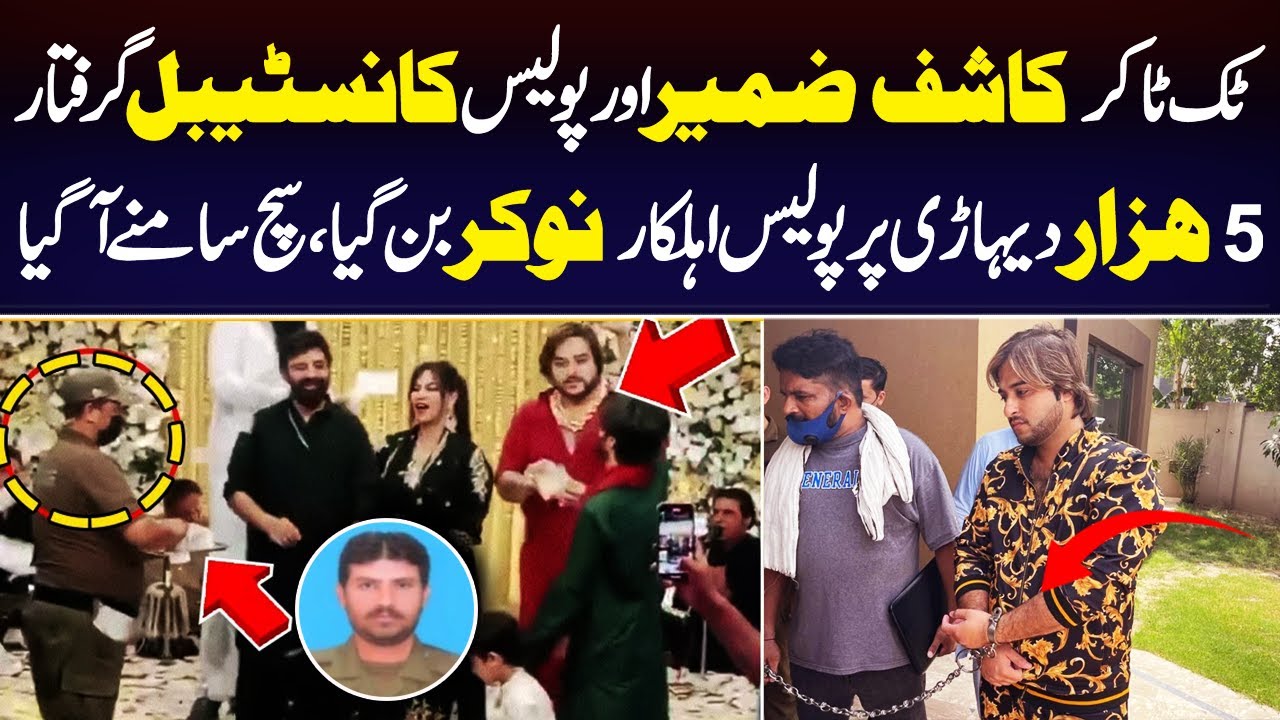 Famous TikToker Kashif Zameer Arrested | FIR Under PECA Act | Onyx News