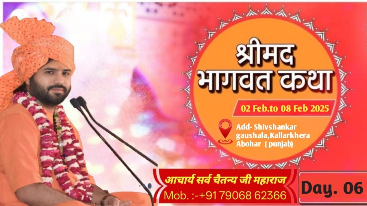 🔴LIVE ON ♦️ DAY.06 ♦️श्रीमद भागवत कथा Aacharya Sarv Chaitanya जी  Kallar khera,Punjab