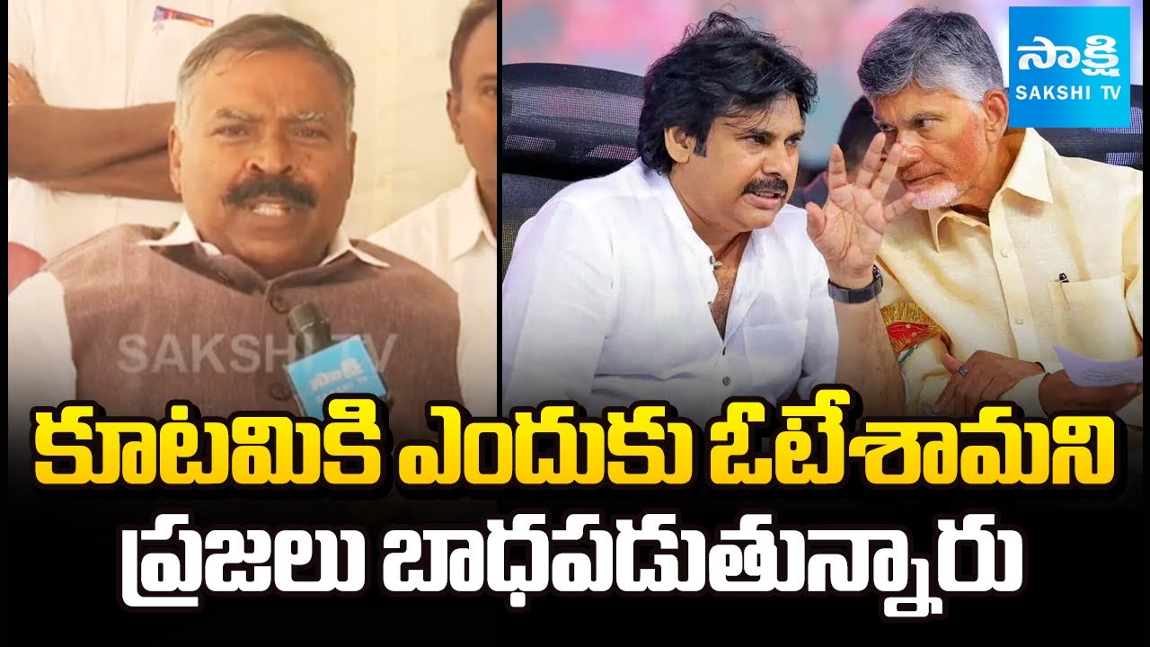 YSRCP MP Golla Babu Rao Comments On Kutami Govt | Chandrababu | Sakshi TV