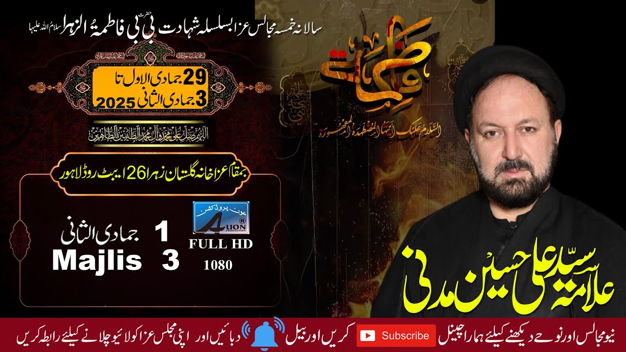 Live Majlis Aza 1 Jamadi ul Sani 2025 || Imambargah Gulistan e Zahra (s.a) 26 Abbot Road Lahore