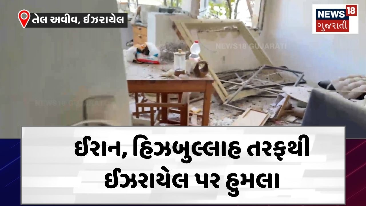 Iran Attack News | ઈરાન, હિઝબુલ્લાહ તરફથી ઈઝરાયેલ પર હુમલા | Iran Israel War | Missile Attack | N18G