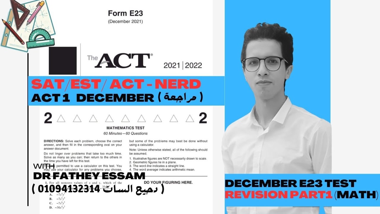 ACT 1 TEST DECEMBER E23 revision | حل امتحان الدبلومة الأمريكية محاولة اكت ديسمبر 🥇🎁