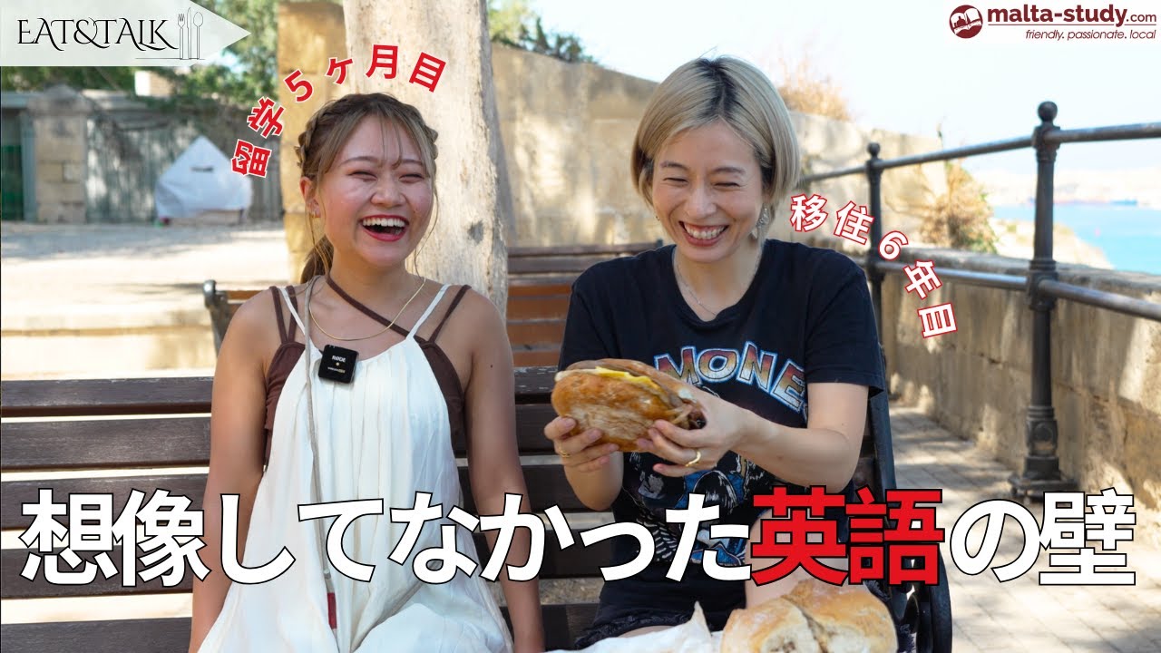 【EAT＆TALK】マルタ長期留学は飽きる？マルタのクラブはどう？／現役留学生と正直トークしました