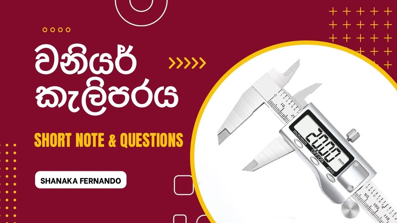 ව’නියර් කැලිපරය ( Vernier Caliper ) - Speed Revision ||  A/L Physics - Practical 1