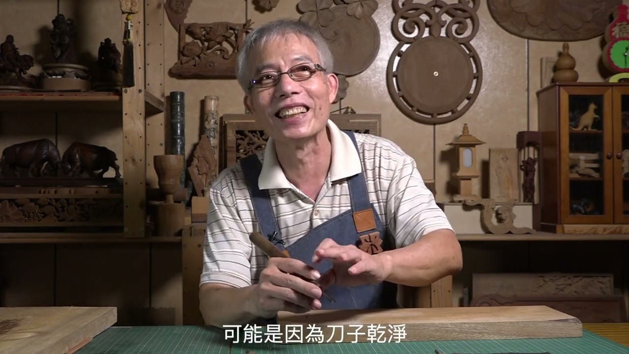 【木育教學】雕刻入門