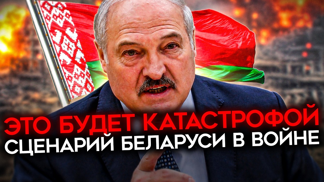 НОВЫЙ МАРШ НА КИЕВ. Россия готовится зайти из Беларуси. Но у нее не получится