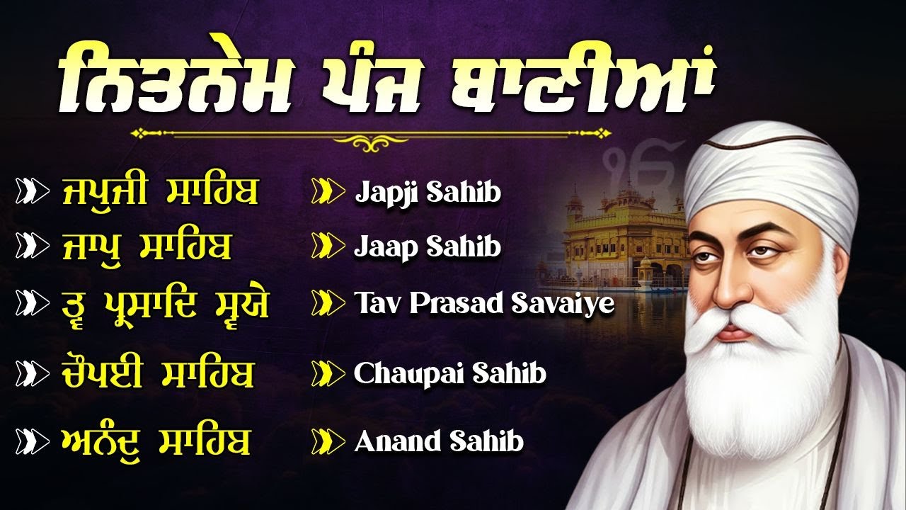 Nitnem Sahib Full Path | ਨਿਤਨੇਮ ਪੰਜ ਬਾਣੀਆ | Nitnem Panj Bania | Panj Bania | japji Sahib #japjisahib