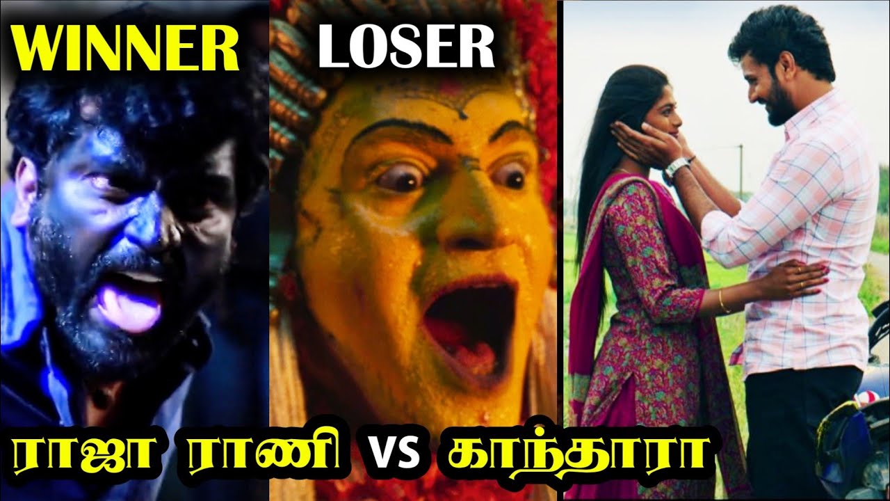 ராஜா ராணி & பாரதி கண்ணம்மா அலப்பறைகள் | Serial Troll | Vijay Tv | Raja Rani 2 vs Kantara | R&J 2.0
