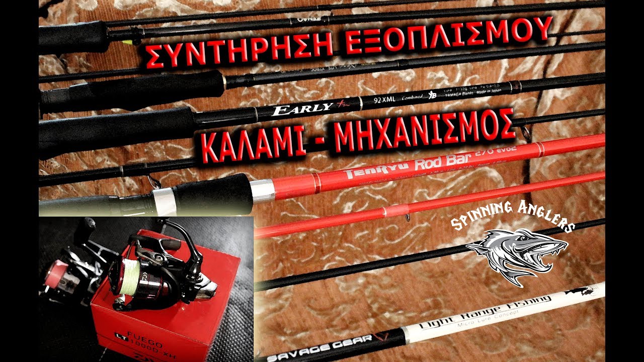 Συντήρηση εξοπλισμού εύκολα και γρήγορα.