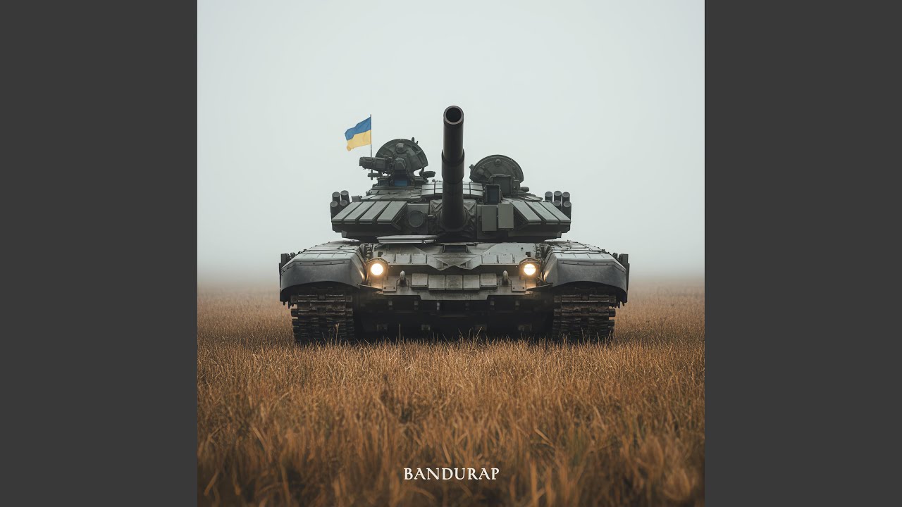 Мій Танк