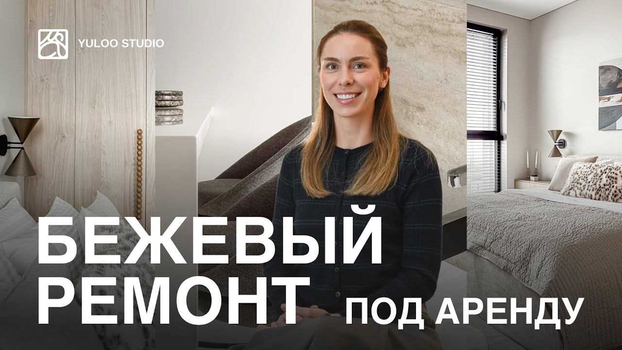 Современная ОДНУШКА 44 м2 от дизайнеров / Румтур / Обзор ремонта за 6,4 млн с бетона без стен