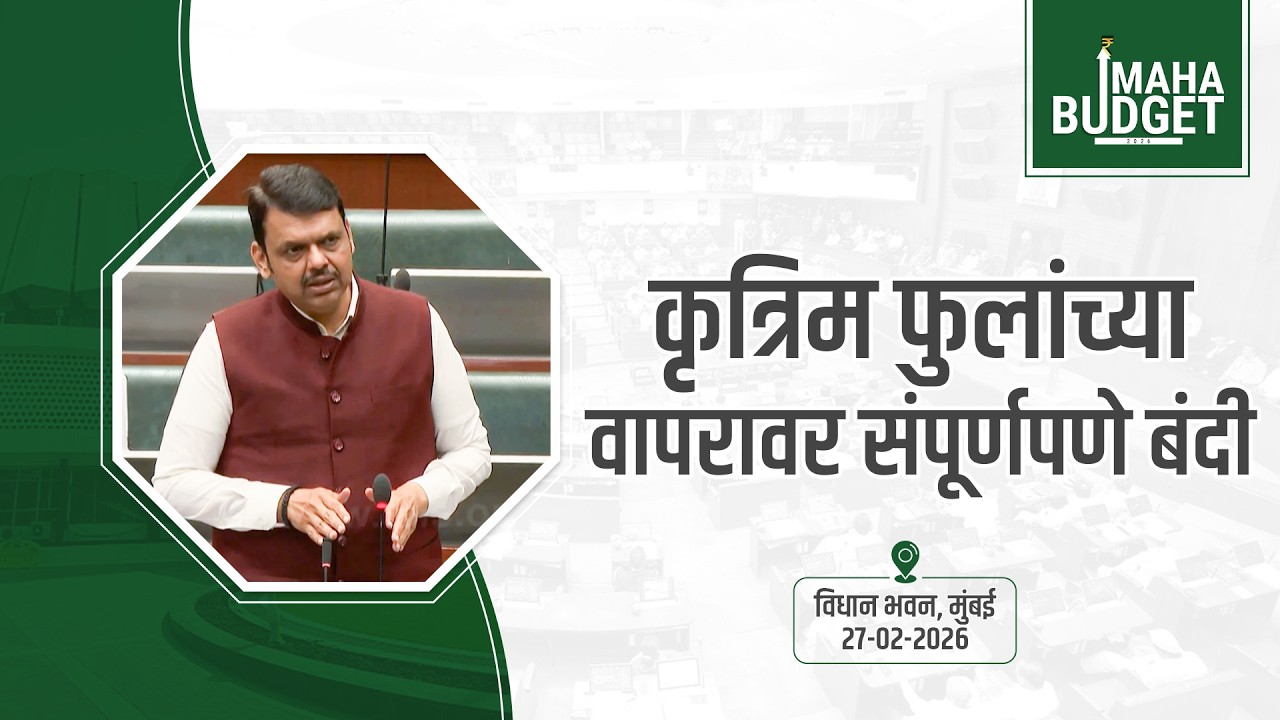 BMC | दादर फुल मार्केट व्यवस्थित सुरू राहिल यासाठी महापालिकेला आदेश देणार | मुंबई #DevendraFadnavis