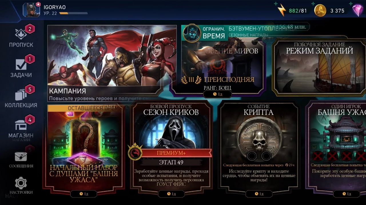 КАКИМ МОГ И ДОЛЖЕН БЫЛ БЫТЬ Mortal Kombat Mobile