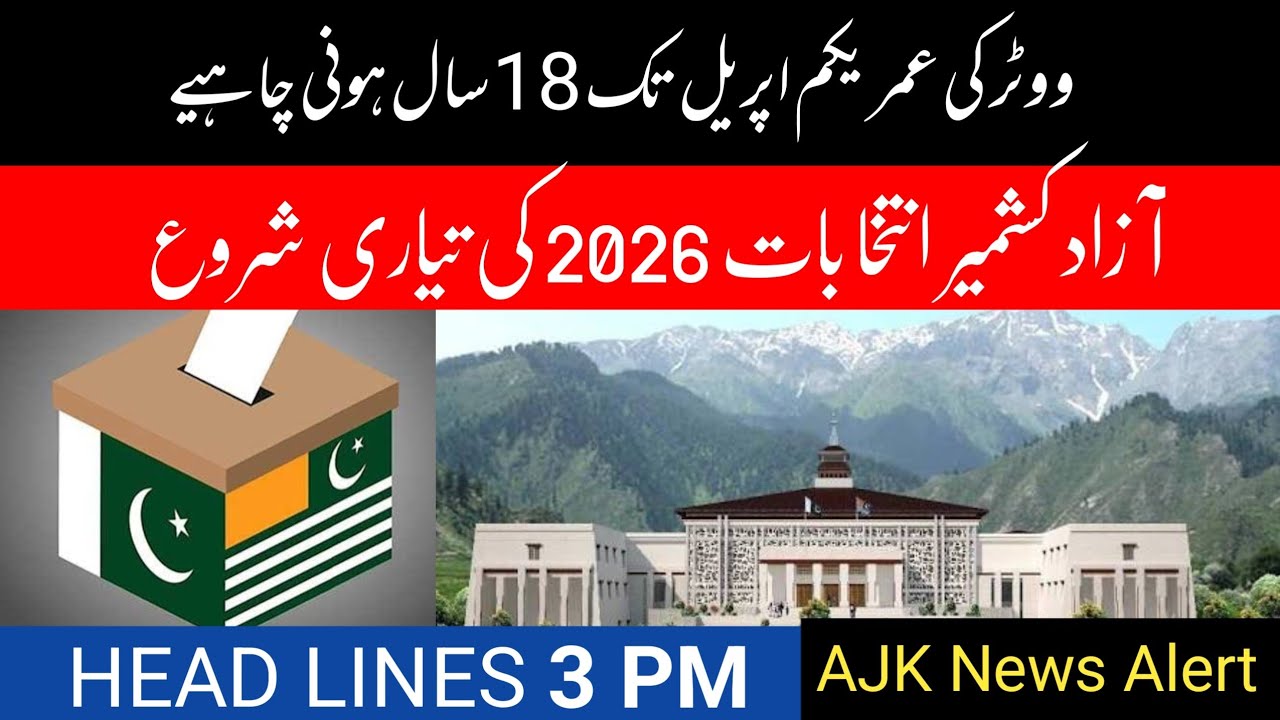Azad Kashmir Election 2026 Latest Updates | AJK Election News | Votera Rejistration