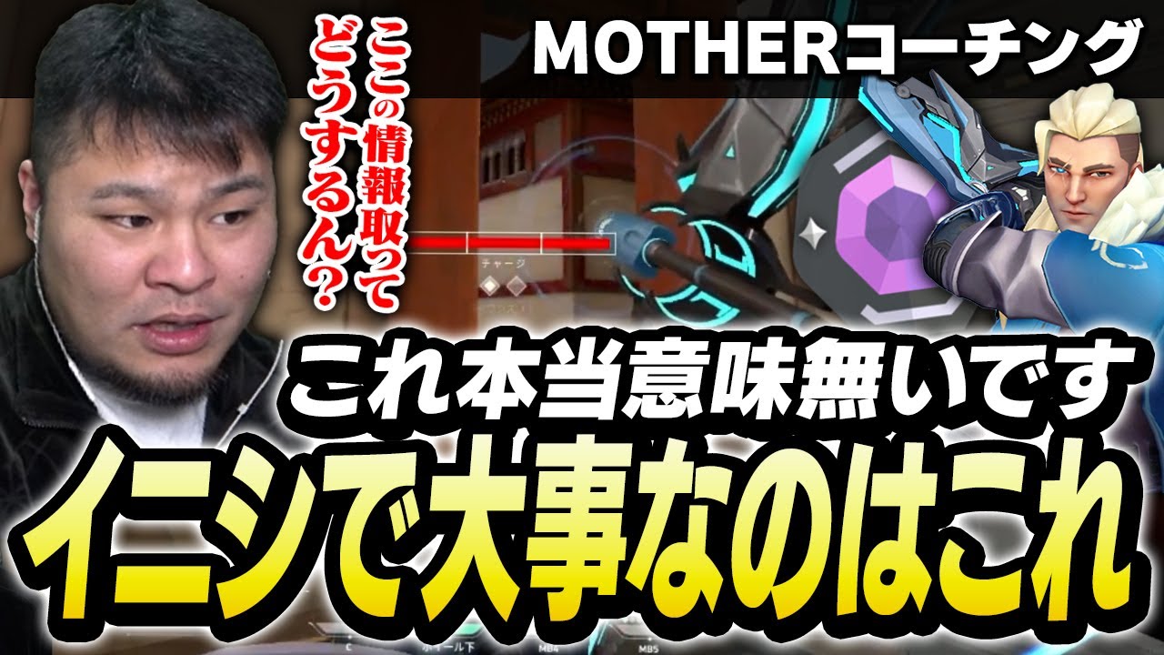【コーチング】イニシエーターでチームを勝利に導くための絶対に「大事なこと」はこれです。ランク上げたいならキャラの練度を高めよう！　[ダイヤ2 / ソーヴァ]