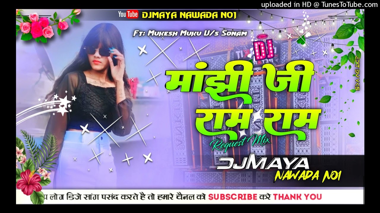 Manjhi Gi Ram Ram Mukesh Muku And Sonam Yadav Request Mix DJMaya Nawada