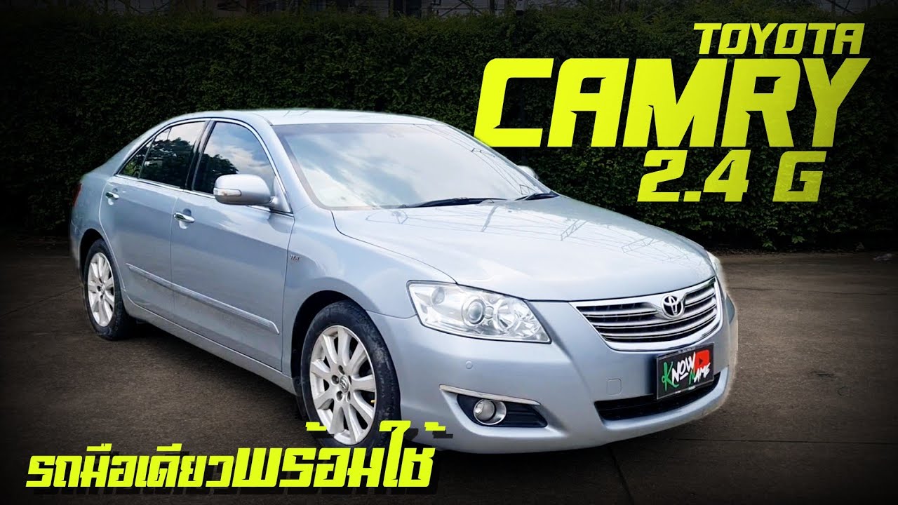 Toyota Camry 2.4G 2007 รถมือเดียวพร้อมใช้camry acv 40รถมือสองรุ่น Toyota Camry ACV40 ซีดานขนาดกลาง