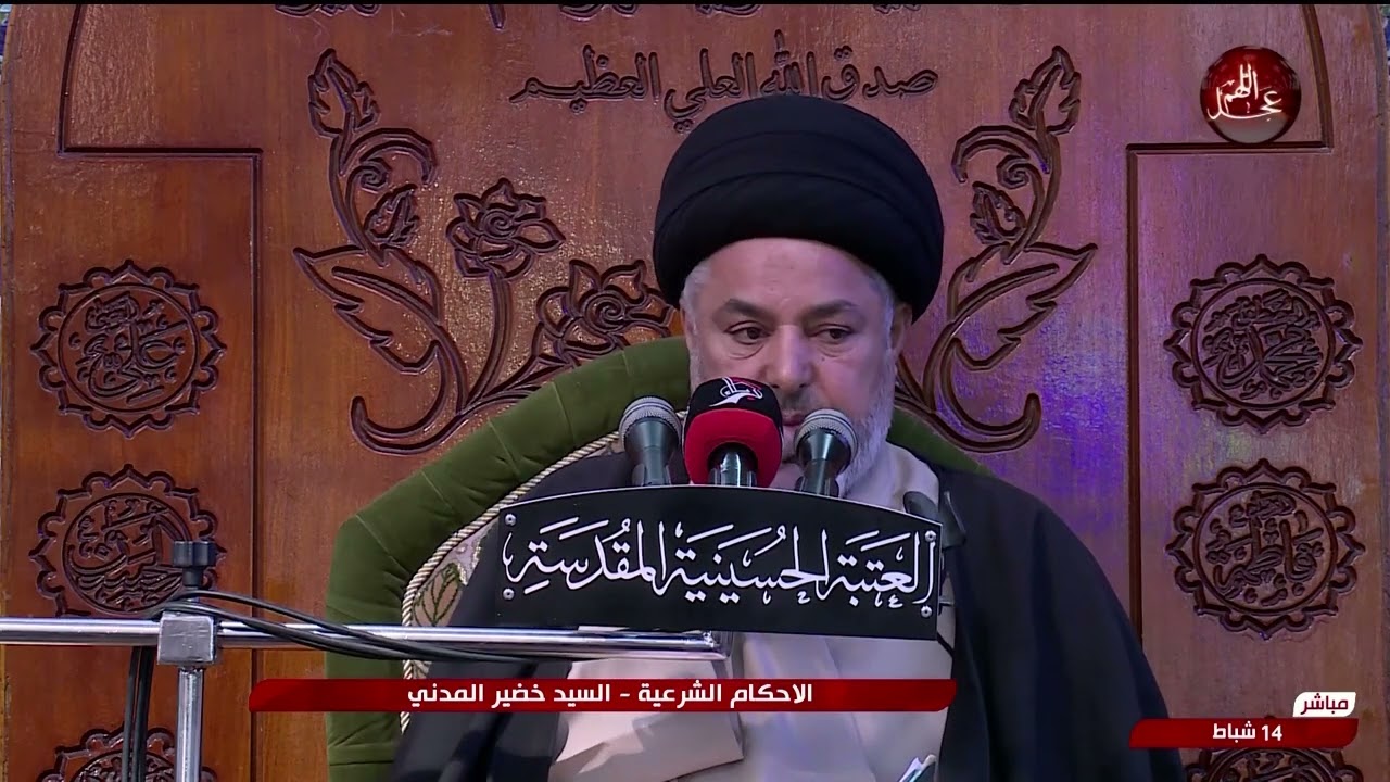 السيد خضير المدني _ الاحكام الشرعية ( كتاب الميراث \ الغرقى  ) 14 \ 2 \ 2025