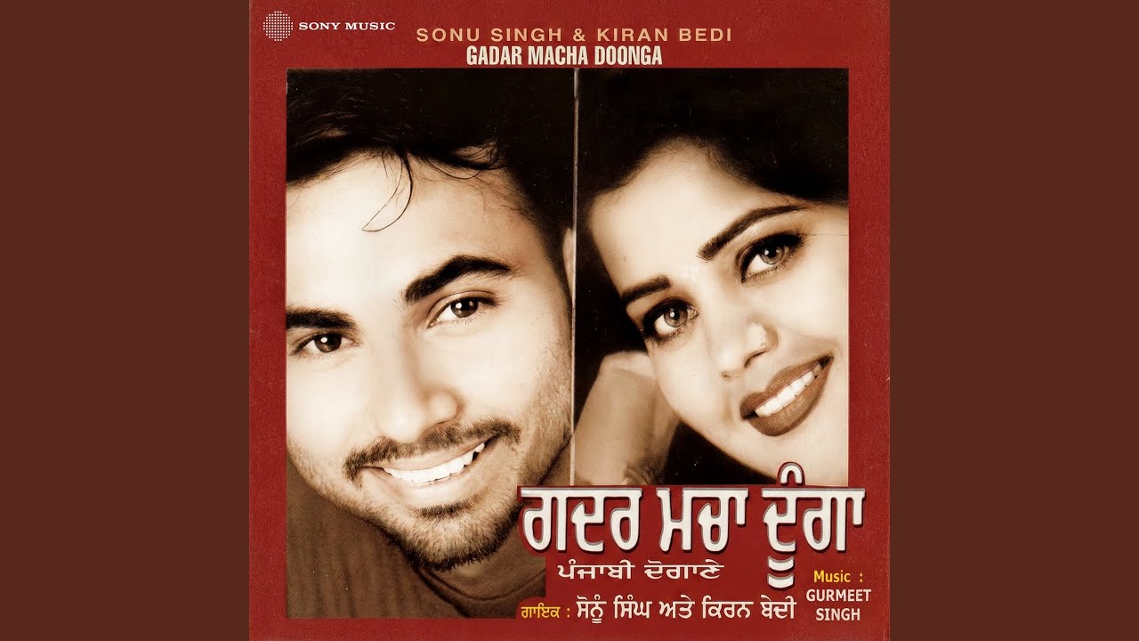 Pher Karange Dukh Sanjhe