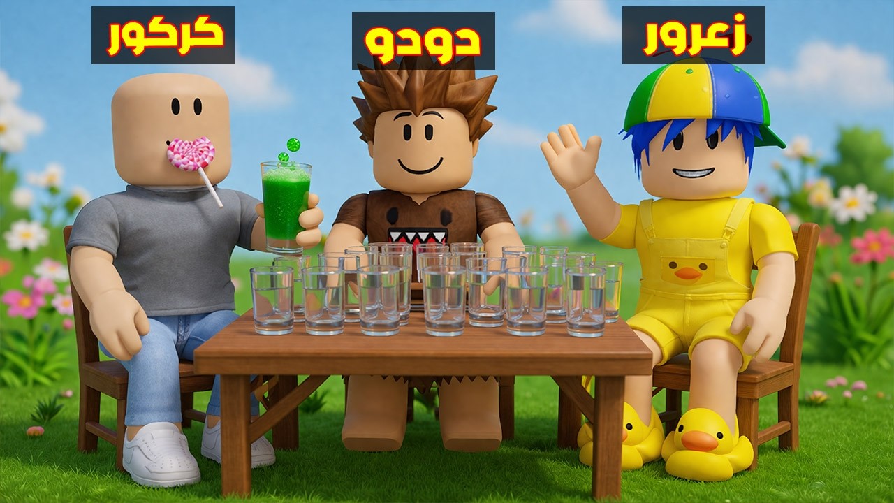Фильм Roblox: Зарур играет в игру с водным стаканом против Каркура 😱🔥