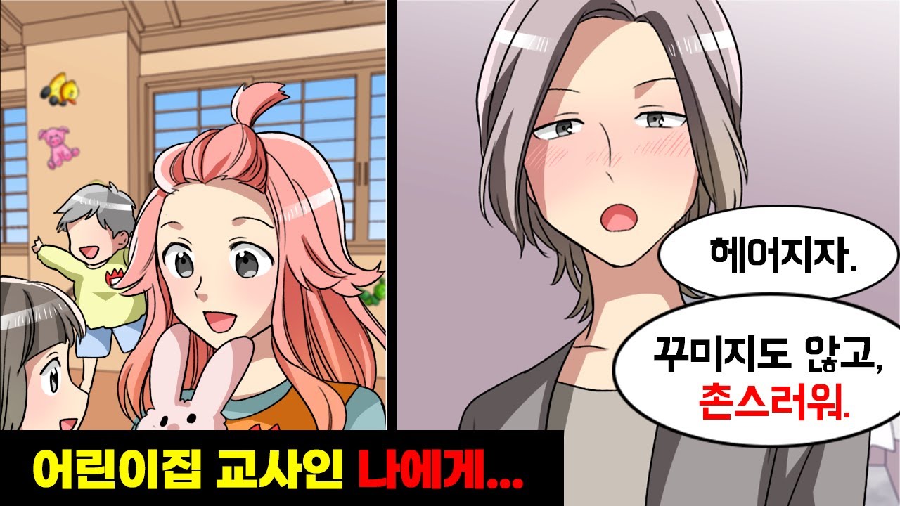 재능도 없으면서 작가가 되겠다며 매번 얻어먹기만 하는 남친... 끝까지 주제파악 못한 그의 최후