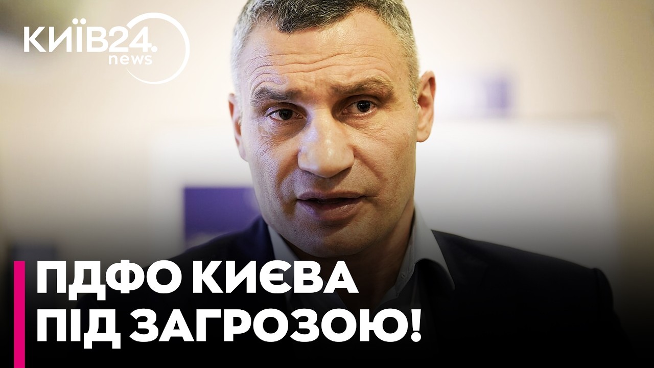 😡ШАНТАЖ У КИЇВРАДІ? ФРАКЦІЇ зривають засідання, поки у Кличка ЗАБИРАЮТЬ мільярди ПДФО — Криворучко