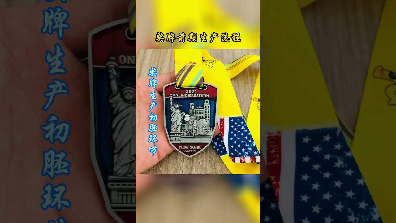 Virtual run medals production process