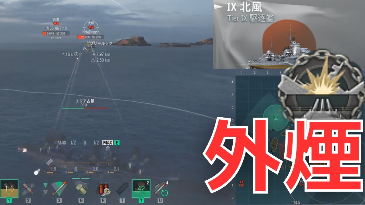 【WoWS】外周ヲ制圧セヨ。研究ポイントの稼ぎ艦艇。（北風放浪記10日目）