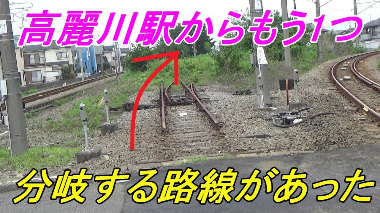 【廃線跡探訪】日本セメント専用線・西大家貨物線跡をたどる