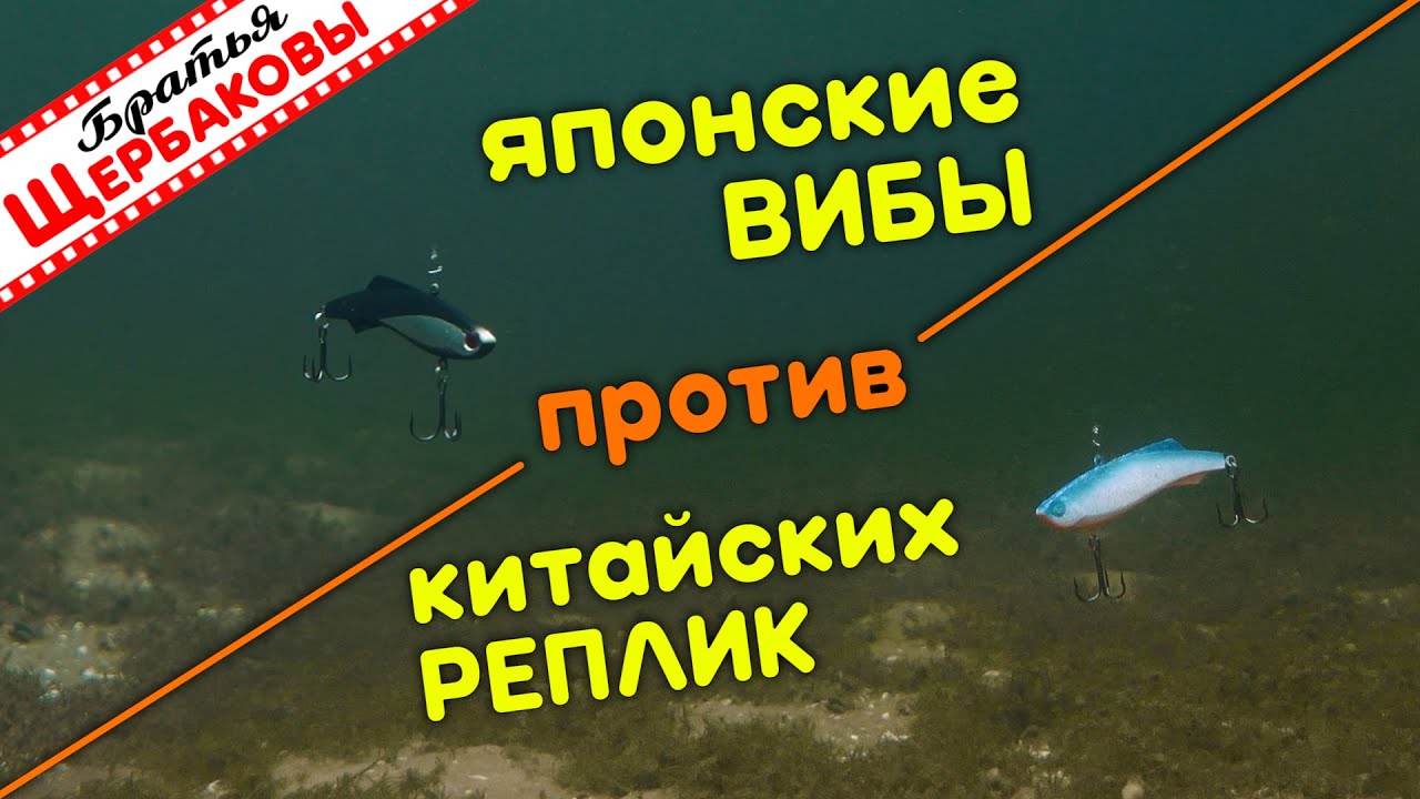 Вибы Madness SHIRITEN VIBE 93,80,73 против китайских реплик. Сравним игру на 5.5 метрах