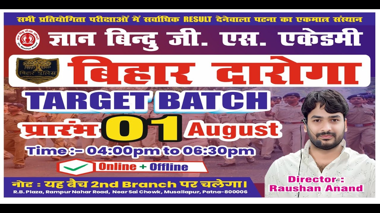 INDIAN POLITY MCQ DISCUSSION ||BIHAR DAROGA TARGET BATCH|| #by_raushan_anand #gyanbindu #daroga