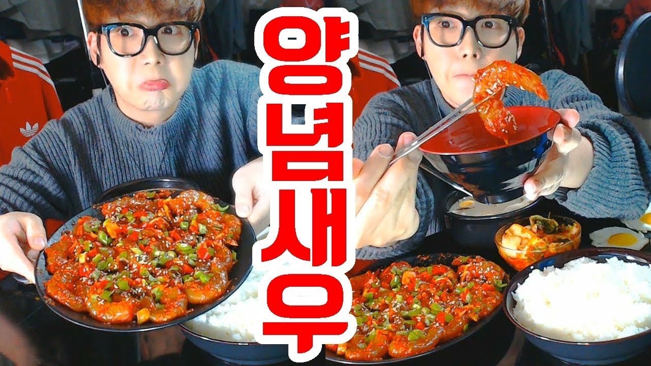 양념새우 먹방 양념새우장 계란후라이 순대국★깐따삐야 Mukbang