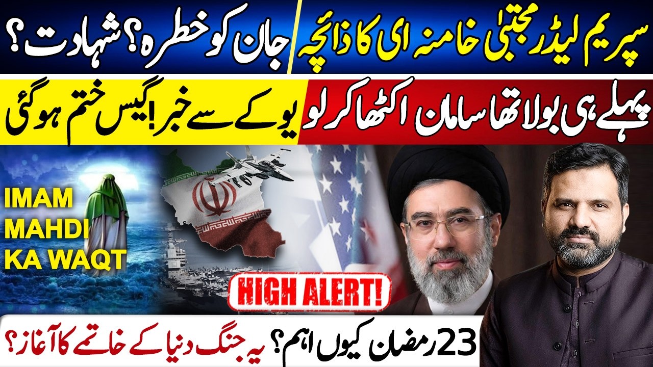 Supreme Leader Mujtaba Khamenei Birth Chart | 23 Ramzan Prediction Alert | Astrologer Osama Ali Khan