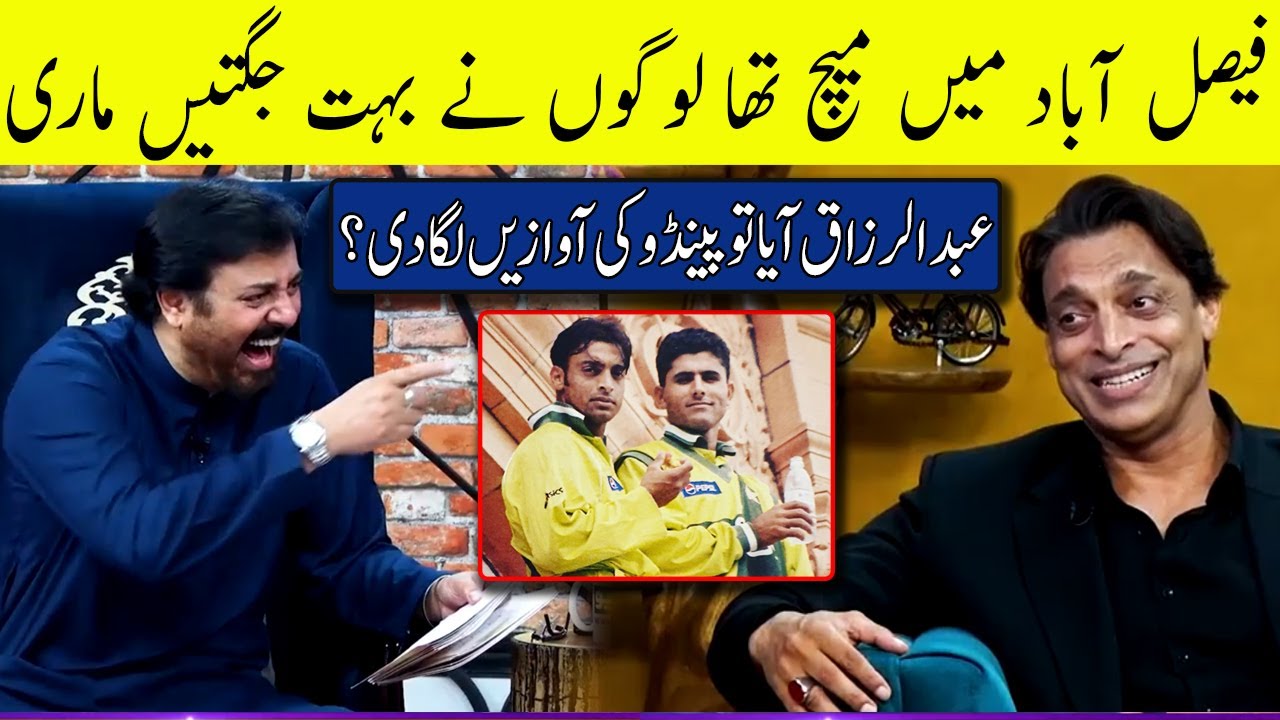 Shoaib Akhtar aur Abdul Razzaq Kay Sath Faisalabad Main Kia Howa? | G Sarkar with Nauman Ijaz