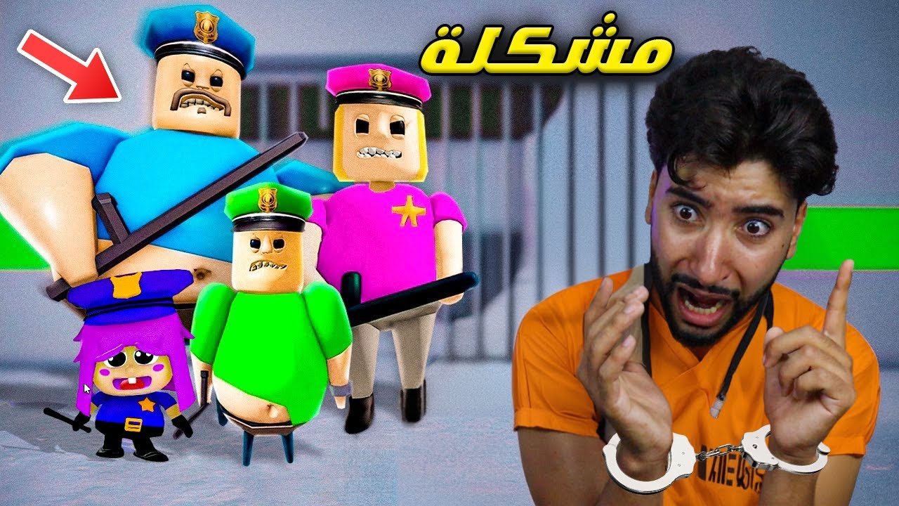 حاولت الهرب من السجن وندمت بسببهم 😳 | Roblox