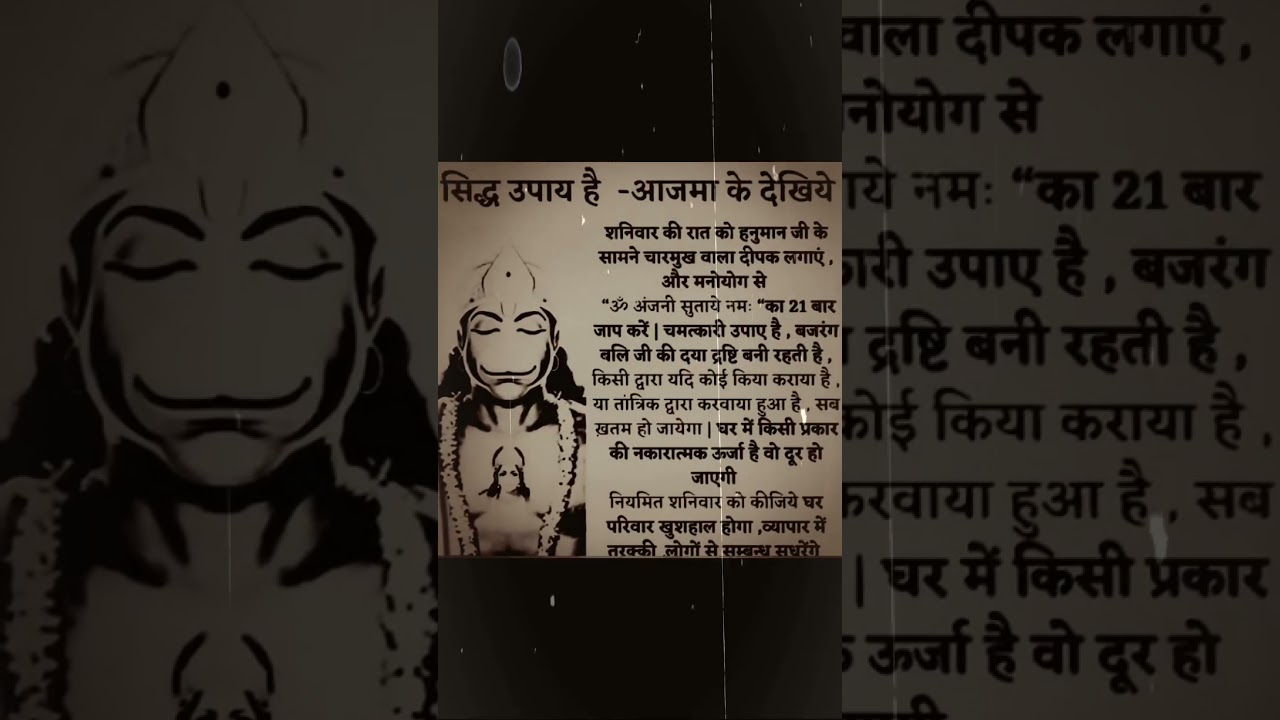 Sanivar ko ye upaay kare#statusvideo#upaay#facts#shortsviral#shanivar
