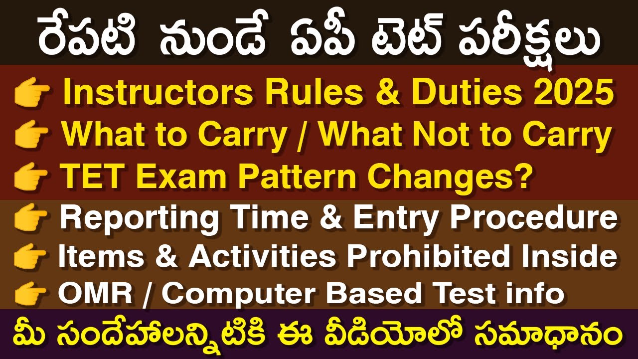 AP TET 2025 Latest News Today 🔥 | Exam Day Rules | What You MUST Follow | JT STUDIES