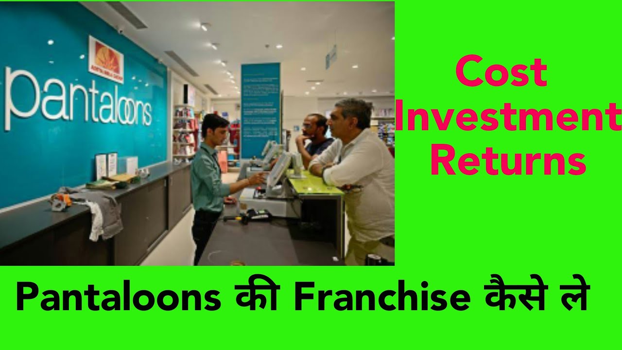Pantaloons की Franchisee कैसे ले|