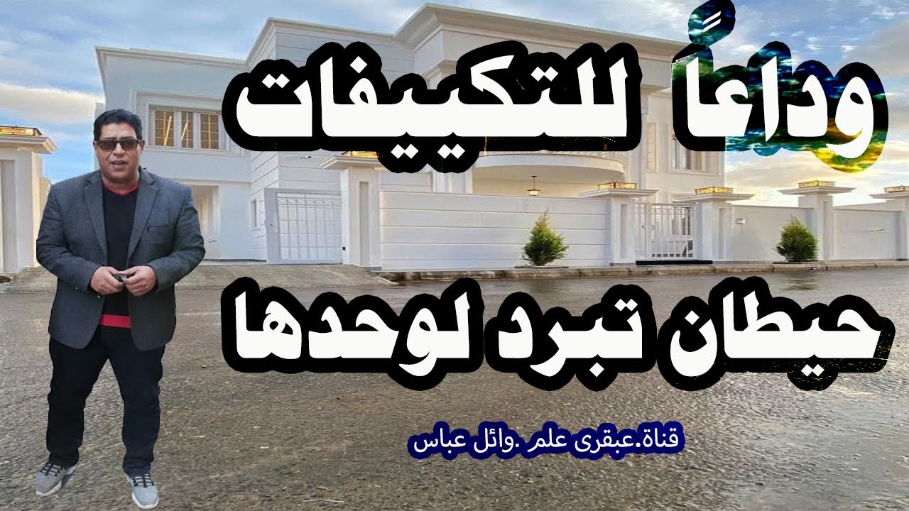 دهان واحد… خلّى البيت أبرد من التكييف! (المادة المعجزة وصلت)....قناة عبقرى علم