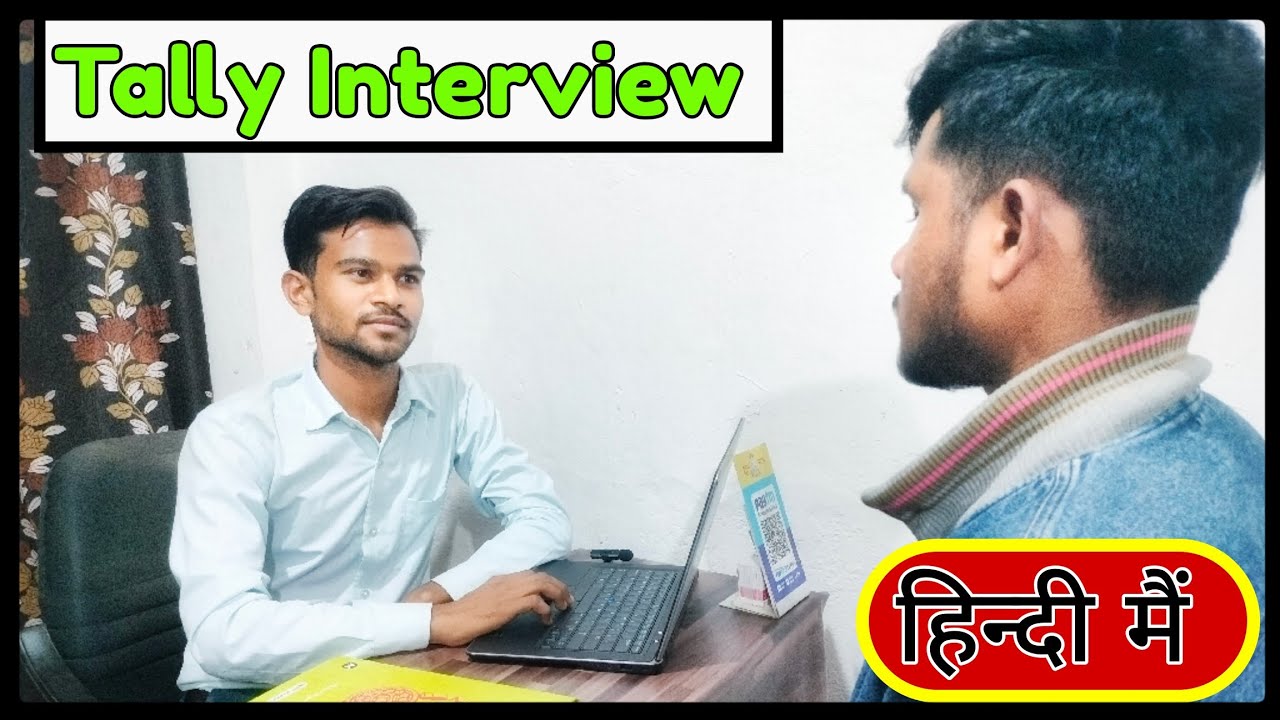 Tally Interview  - टैली का इंटरव्यू हिन्दी मैं