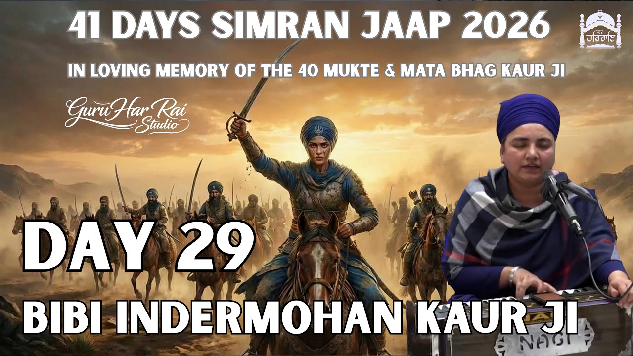 DAY 29  | 41 Days Simran Jaap 2026 |  Bibi Indermohan Kaur Ji | Guru Har Rai Studio