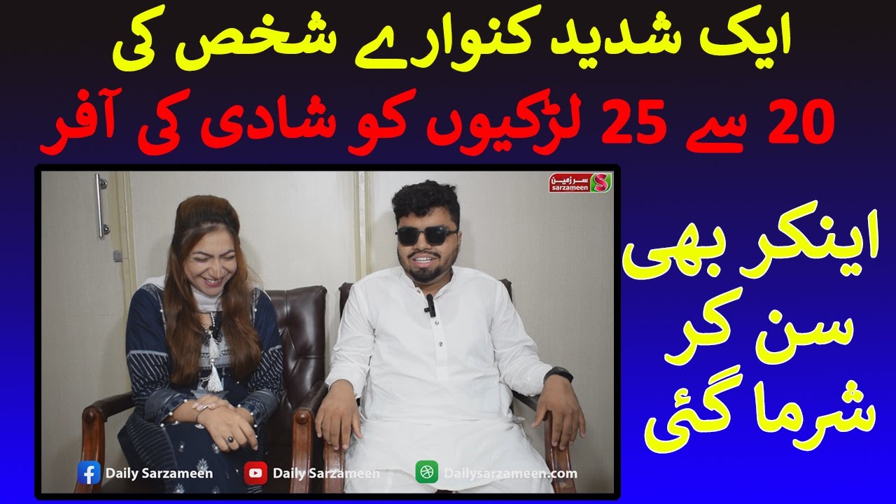 Nabeena Hafiz ne kiya Anchor ko propose | Comedy Show | Daily Sarzameen | Waqar urf Vicky Babu|Sadia