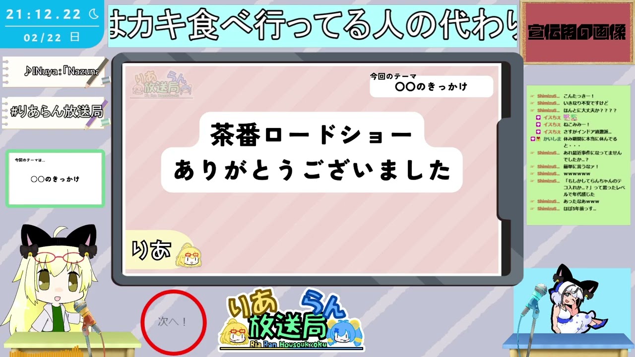 【雑談/ラジオ】○○のきっかけ【 #りあらん放送局 第78回】@tac_key