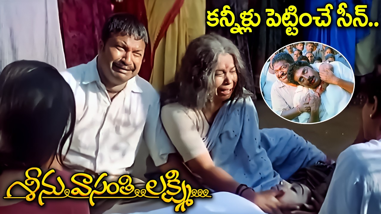 Seenu Vasanthi Lakshmi Telugu HD Movie Part - 2 | RP Patnaik, Padmapriya, Janakiraman, Navneet Kaur