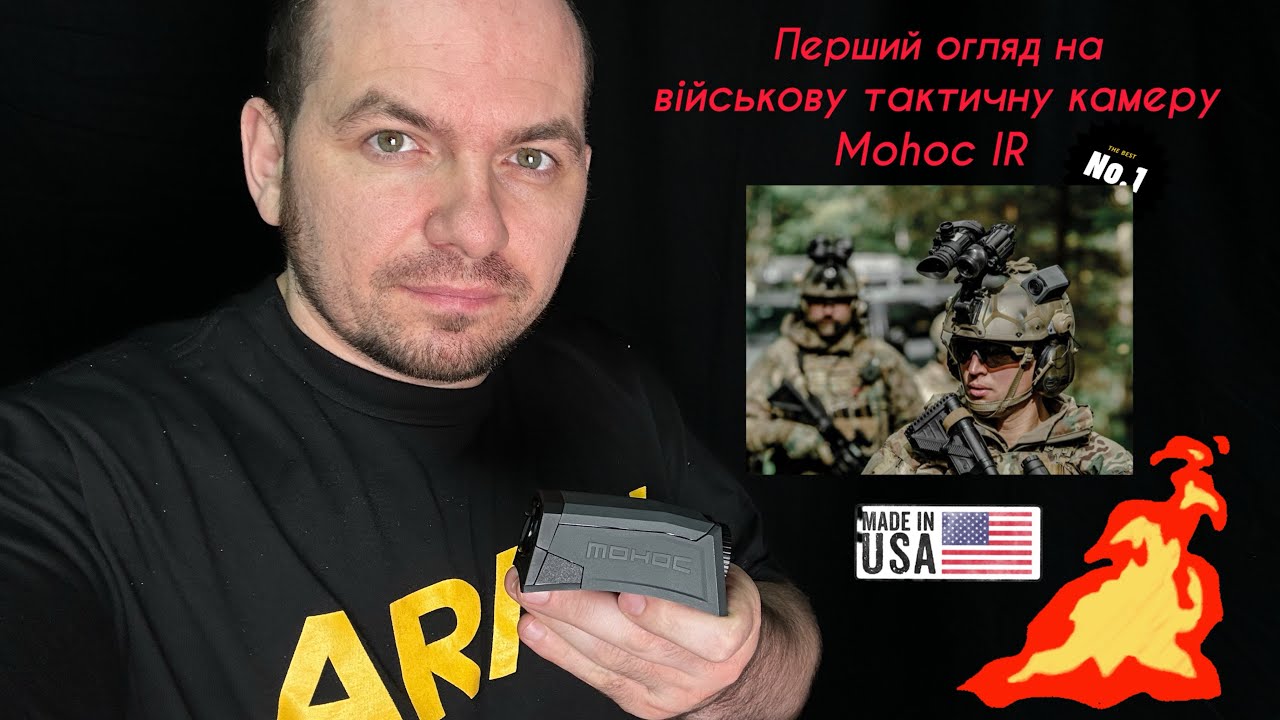 Огляд та перші враження від військової тактичної камери MOHOC IR . Чи краще за GoPro ?