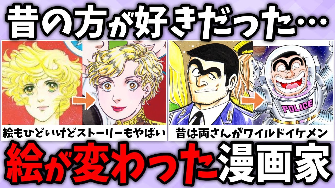 【有益2ch】劣化が酷すぎた…絵が変わってショックだった漫画家【ガールズちゃんねる】