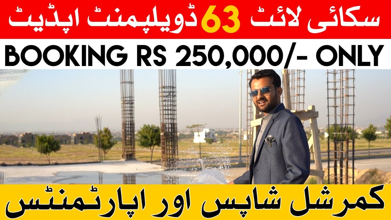 SKYLITE 63 || Development Update || Faisal Hills || Near Islamabad || Opportunity to Invest